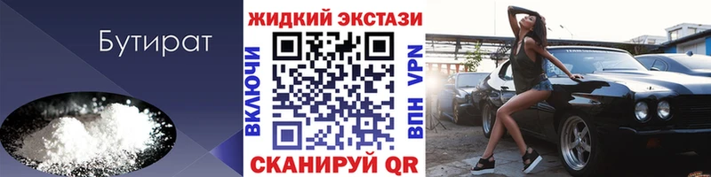 ссылка на мегу   darknet формула  БУТИРАТ оксана  Гусев 