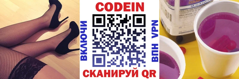 Кодеиновый сироп Lean Purple Drank  MEGA как войти  Гусев 