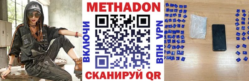 ссылка на мегу вход  закладки  Гусев  МЕТАДОН кристалл 